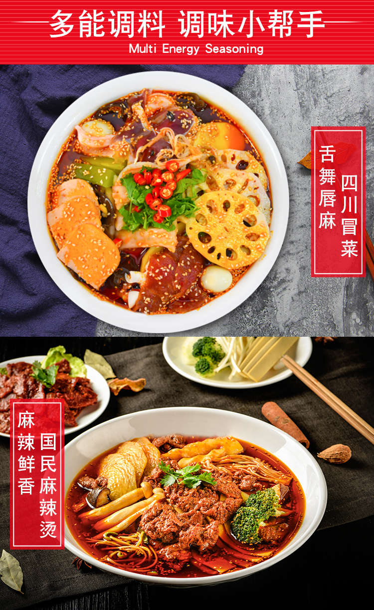 冒菜火鍋底料四川成都特產(chǎn)500g麻辣調(diào)料開店商用袋裝