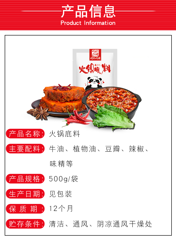 冒菜火鍋底料四川成都特產(chǎn)500g麻辣調(diào)料開店商用袋裝
