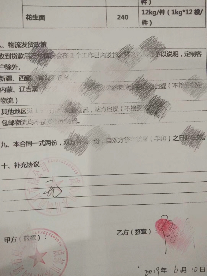 恭喜廣東佛山張總簽約火鍋底料批發(fā)合作