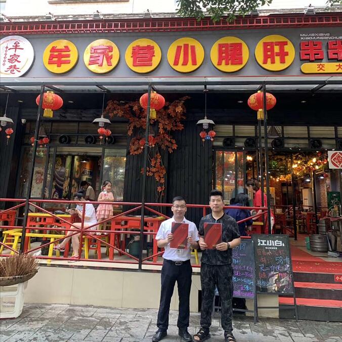 恭喜陜西西安劉總簽約串串香底料批發和免費培訓合作