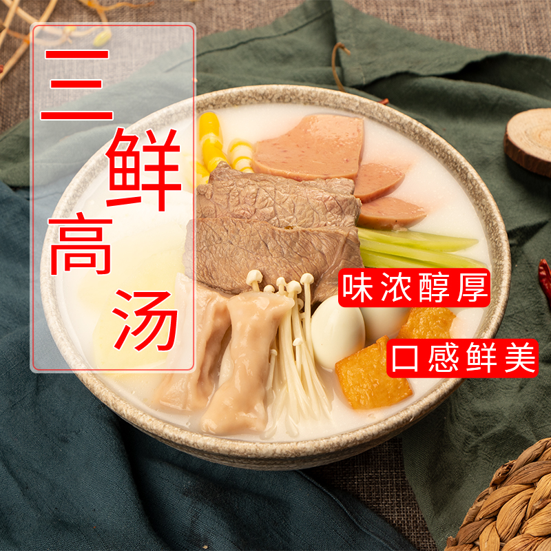 三鮮高湯火鍋串串香冒菜麻辣燙毛血旺煮面調(diào)味料30g餐飲商用包裝