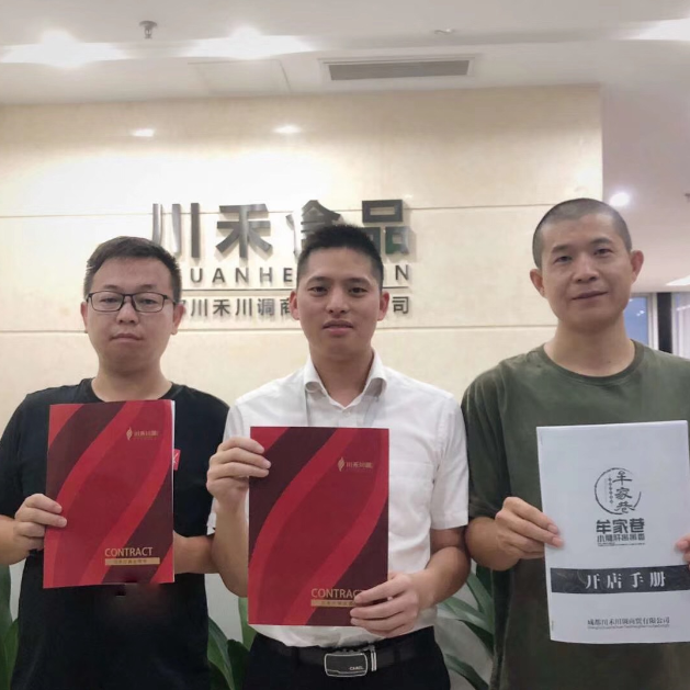 山西運城馮總、劉總簽約【串串香底料批發+實體店免費培訓】