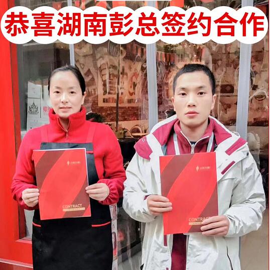 湖南彭總簽約串串香底料定制批發合作