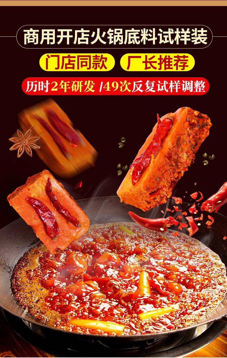 重慶老火鍋底料四川麻辣牛油串串香鍋底成品底料批發