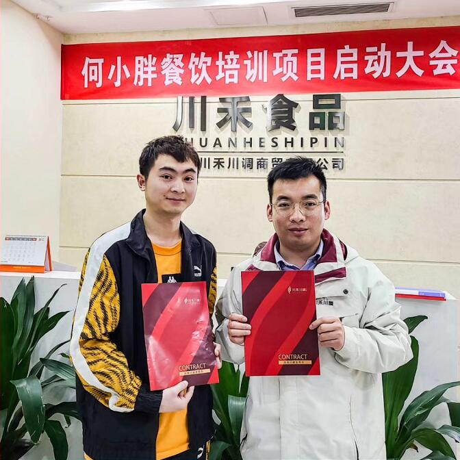 恭喜眉山潘總簽約川禾川調(diào)串串香底料批發(fā)