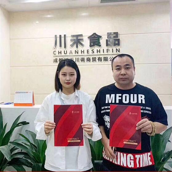 恭喜黑龍江王總簽約川禾川調(diào)串串香底料批發(fā)合作