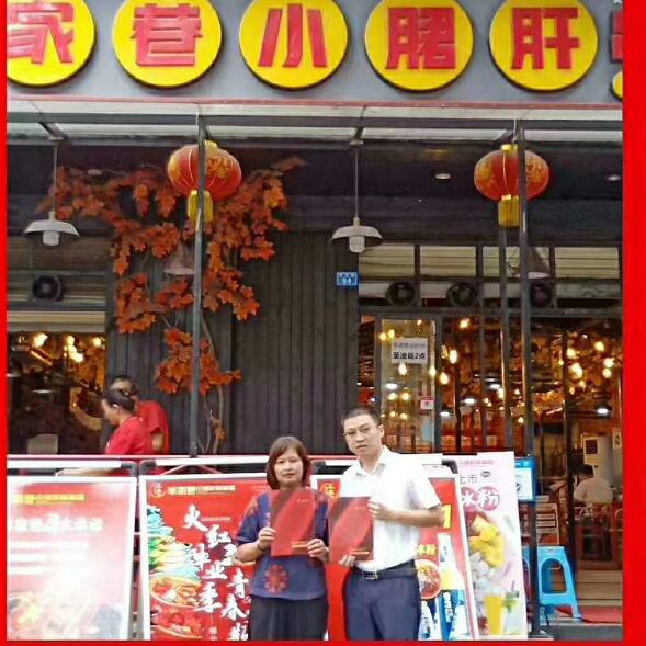 恭喜上海許總簽約川禾川調(diào)串串香底料批發(fā)合作