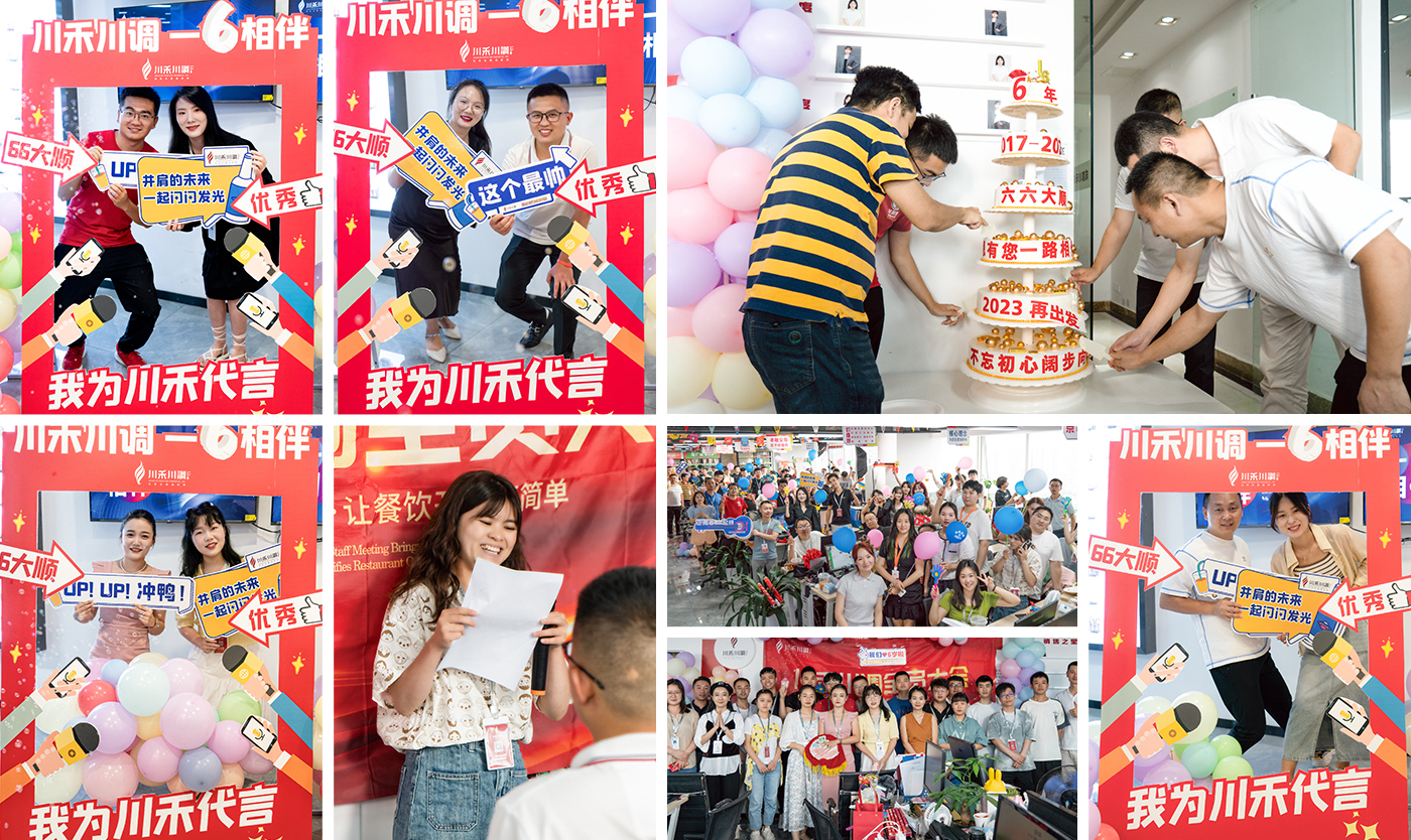 川禾川調(diào)六周年了，我們批發(fā)各種火鍋串串底料