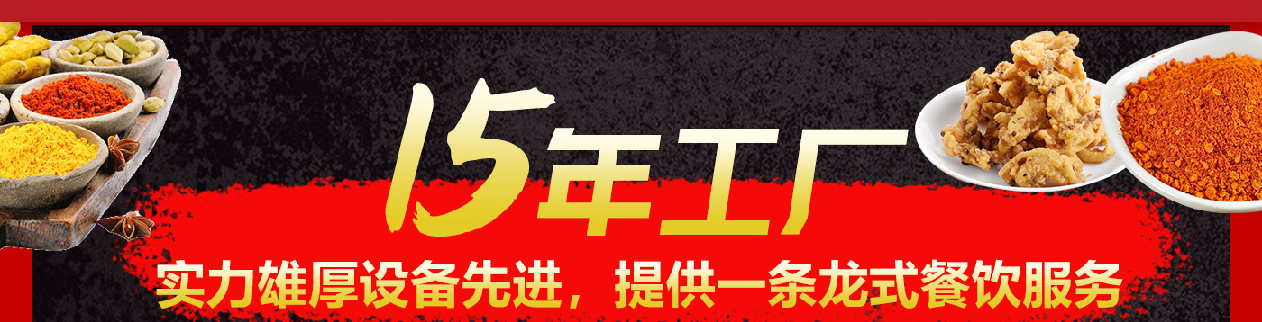 火鍋底料批發(fā)廠家