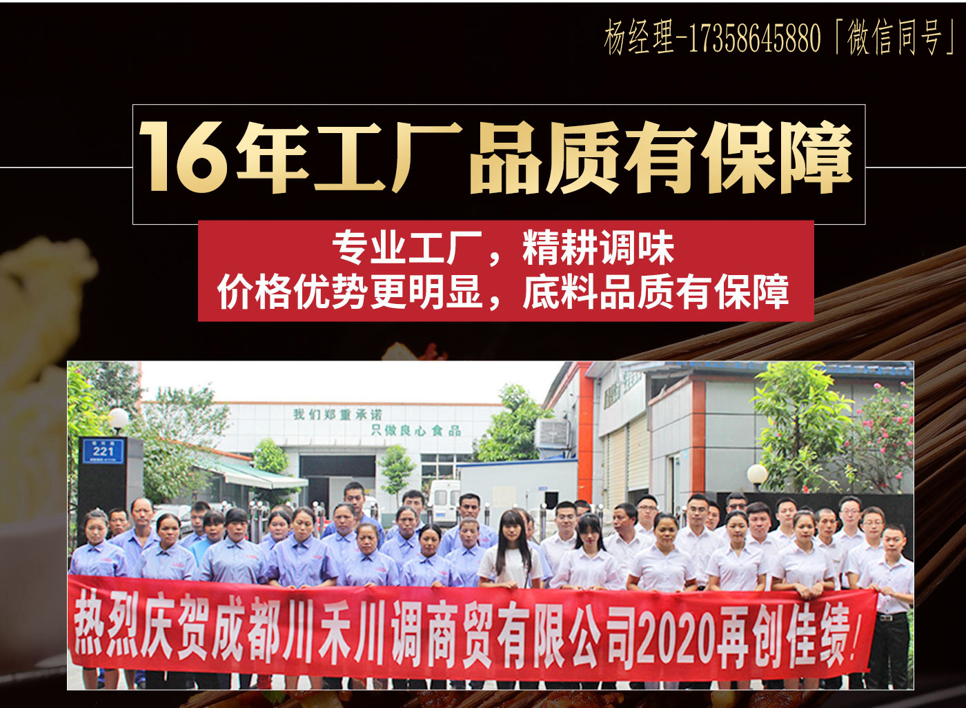 杭州串串香底料批發(fā)價格，16年底料廠家為您生意加好料(圖2)