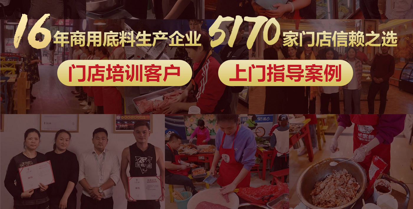 蘭州火鍋底料供應商，商用火鍋串串底料-開店使用(圖4)