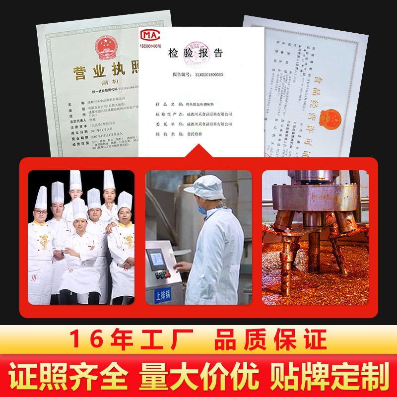 溫州清油串串香火鍋底料供應(yīng)商-川禾食品廠16年廠家(圖2)